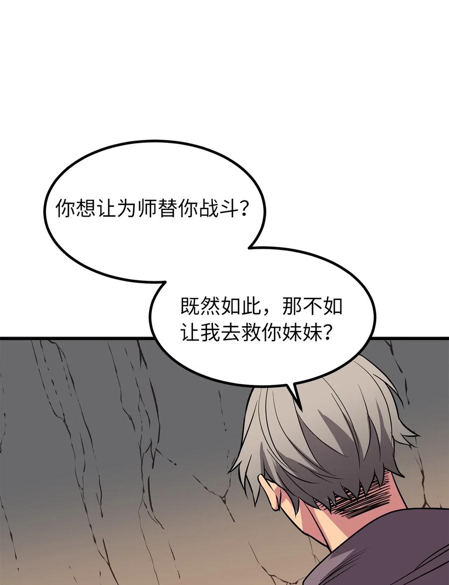 65 玛那与魔力-第65话