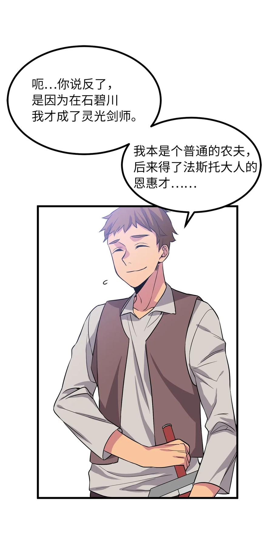 65 玛那与魔力-第65话