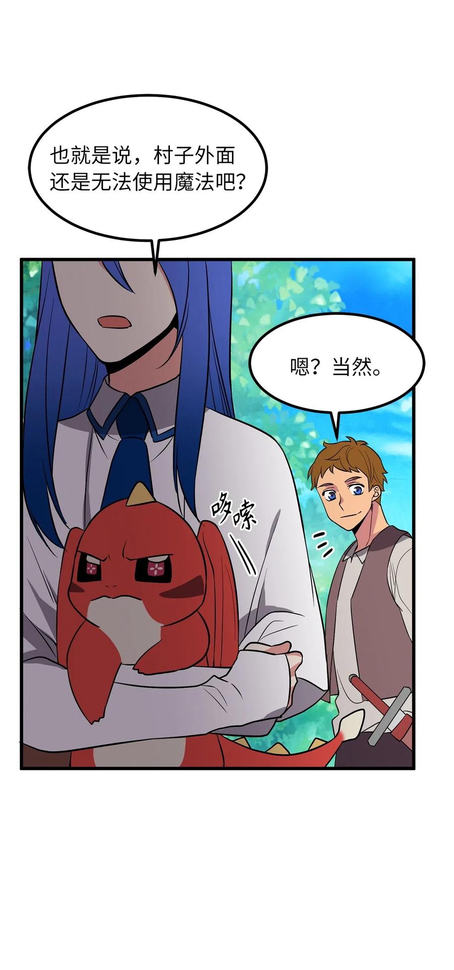 65 玛那与魔力-第65话