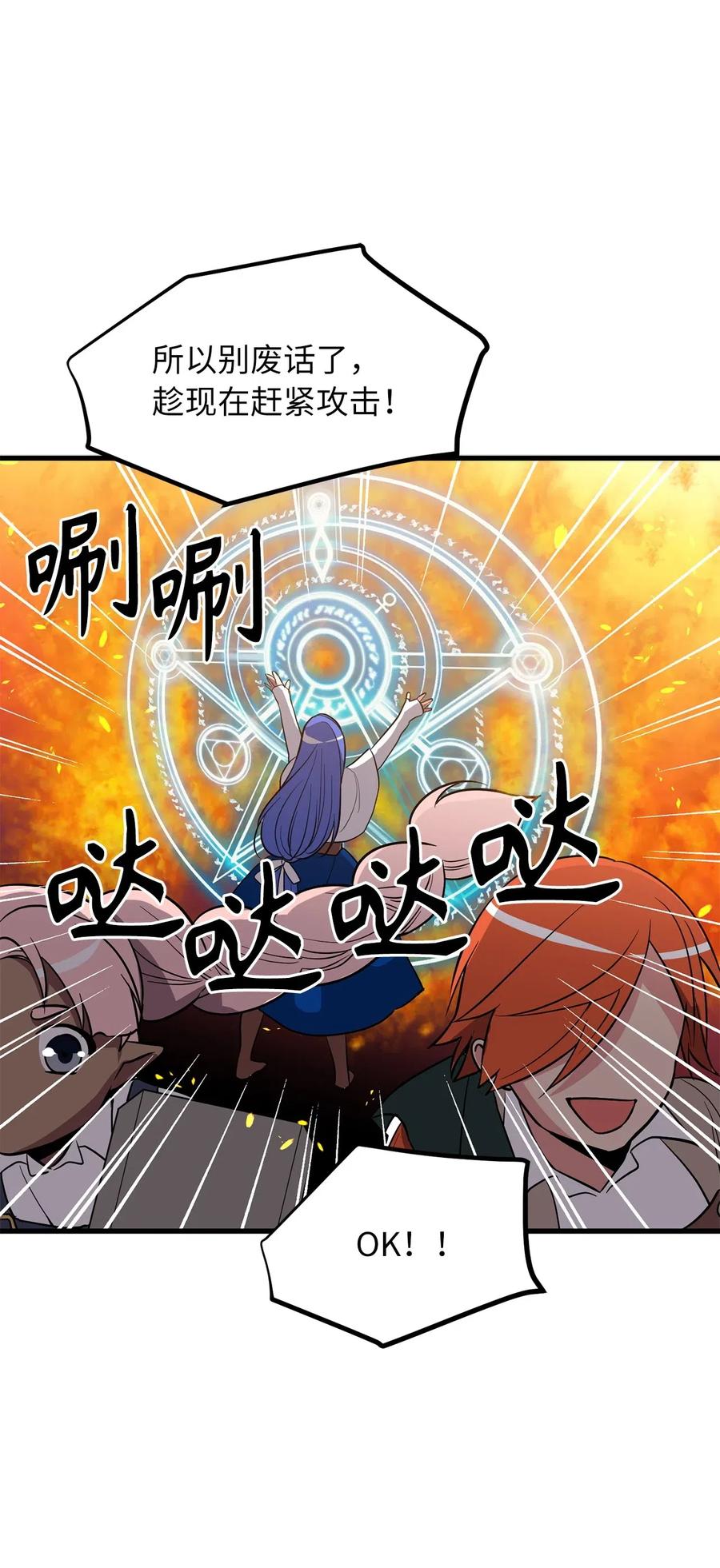 67 合力御敌-第67话