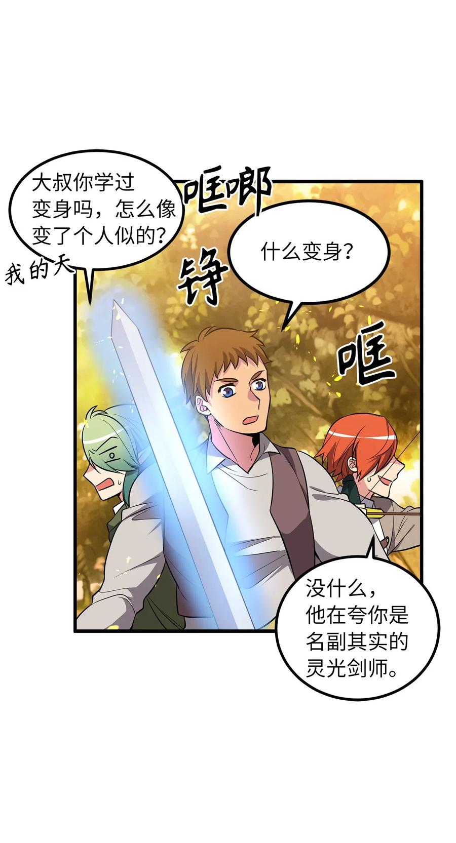 67 合力御敌-第67话