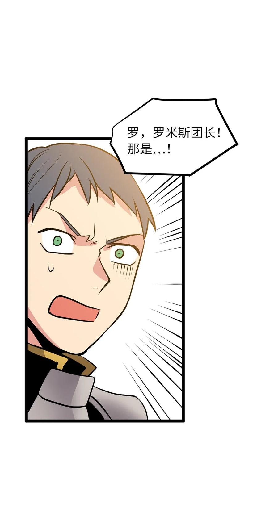 67 合力御敌-第67话