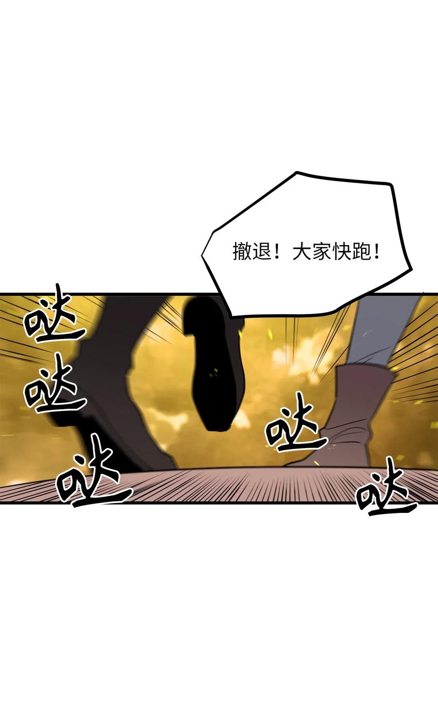 67 合力御敌-第67话