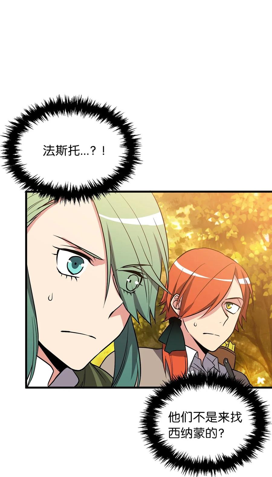67 合力御敌-第67话