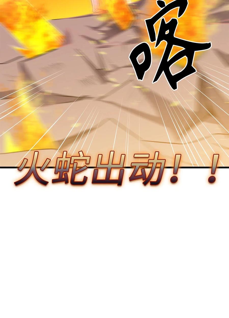 67 合力御敌-第67话