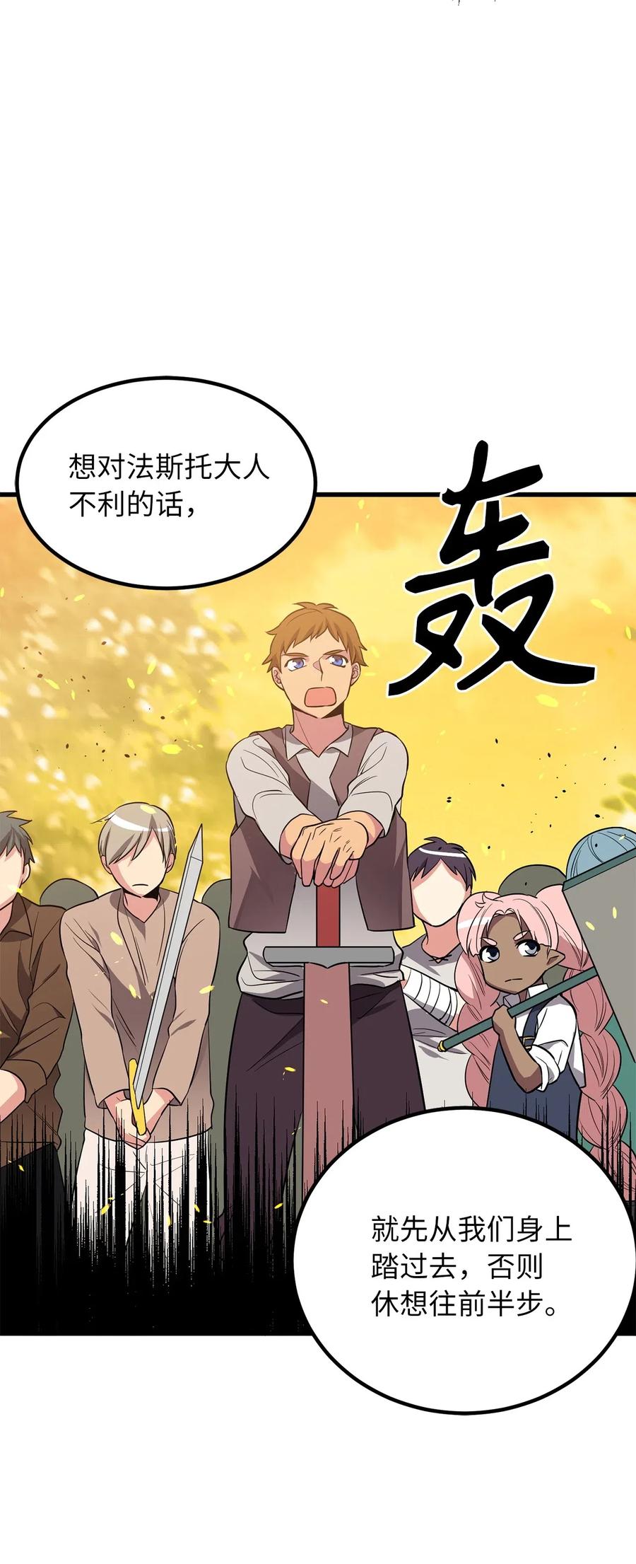 67 合力御敌-第67话
