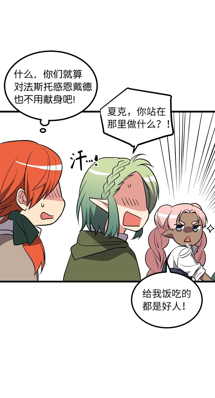 67 合力御敌-第67话