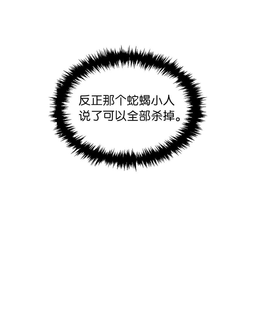 67 合力御敌-第67话