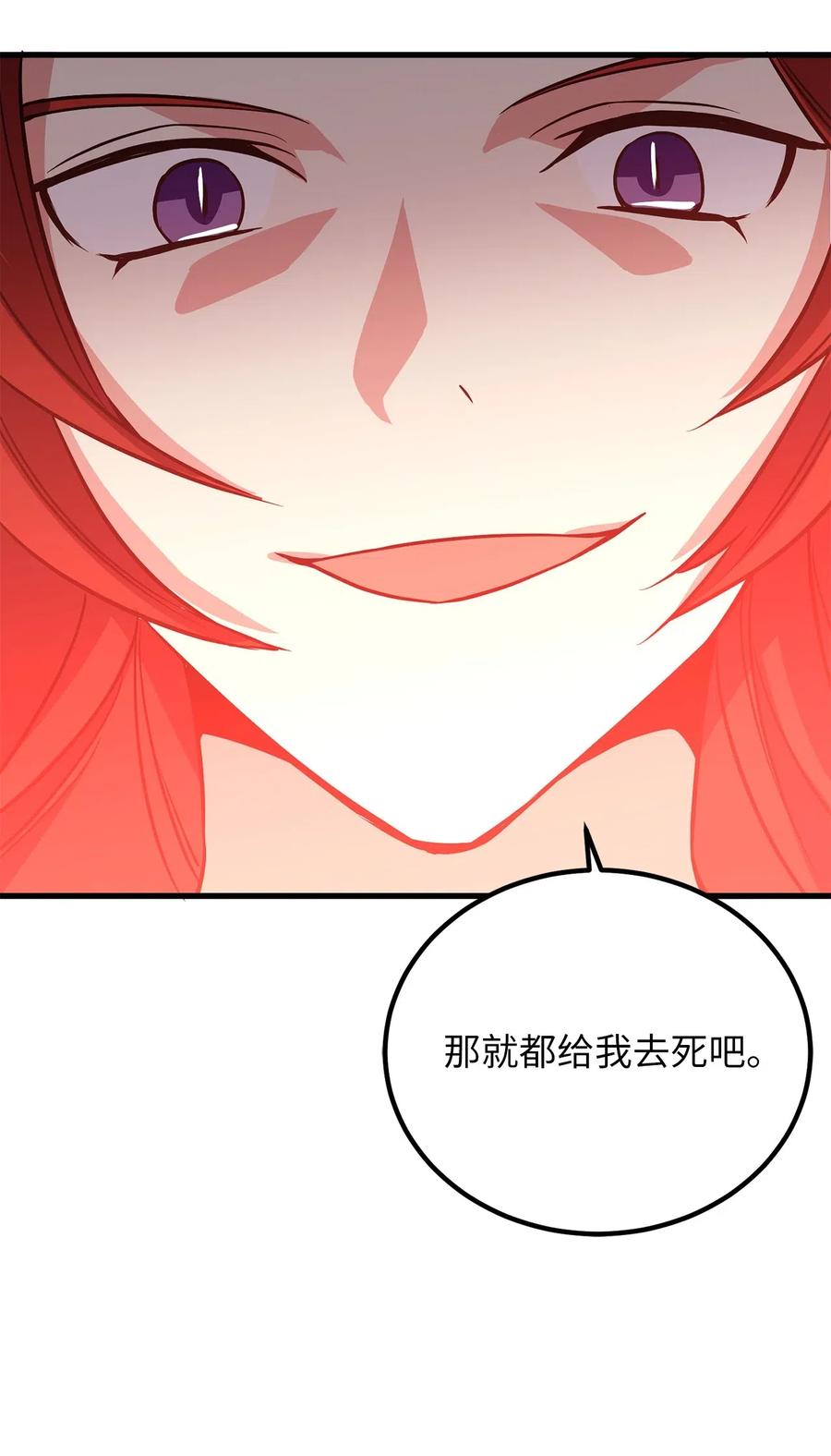 67 合力御敌-第67话