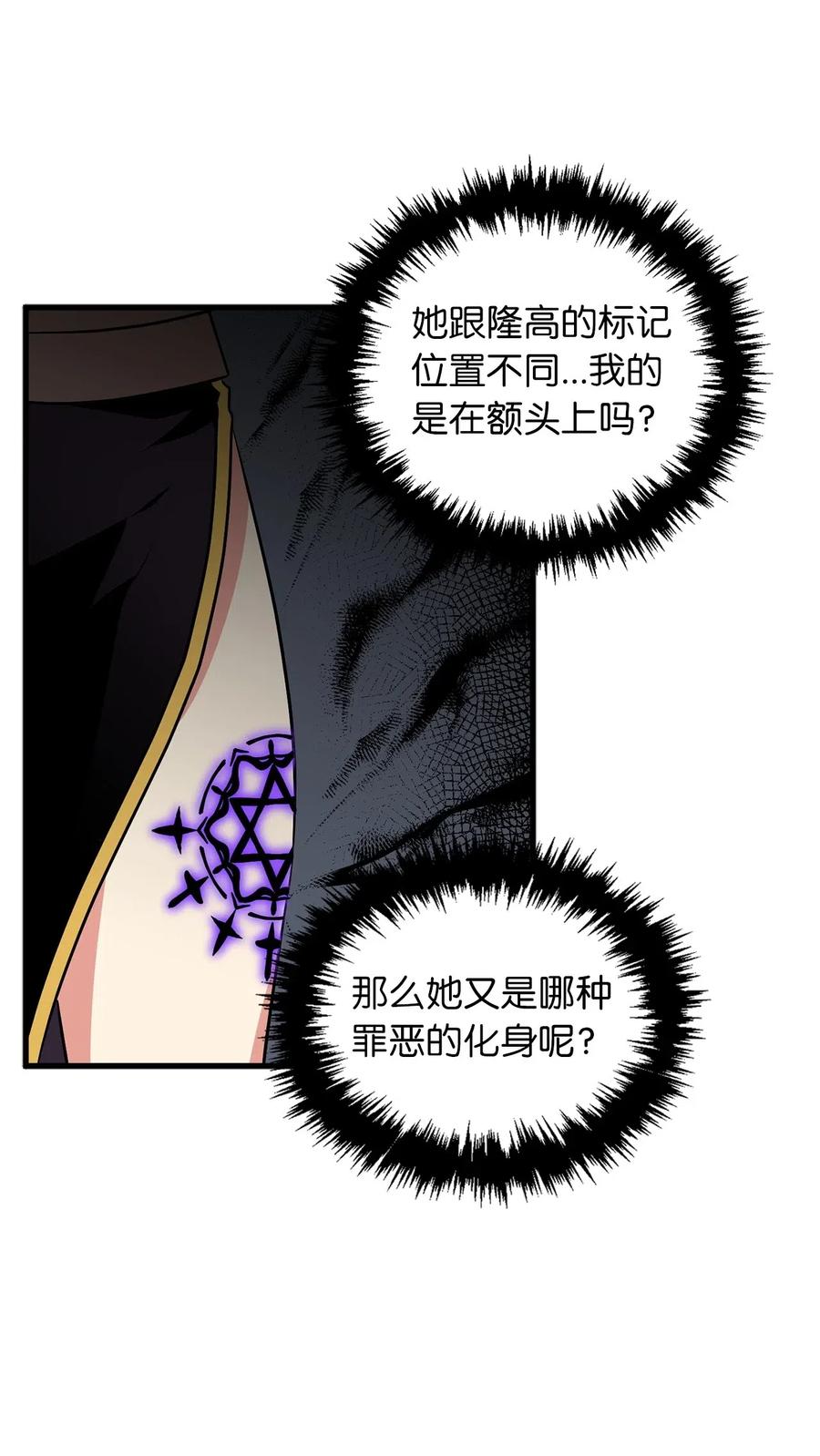 69 生存还是毁灭就在你一念之间-第69话