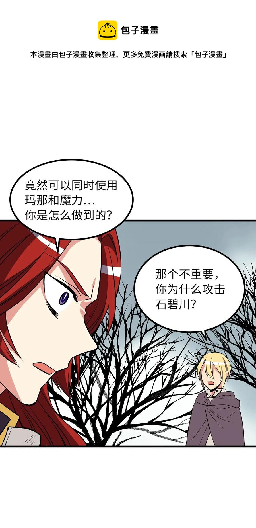 69 生存还是毁灭就在你一念之间-第69话