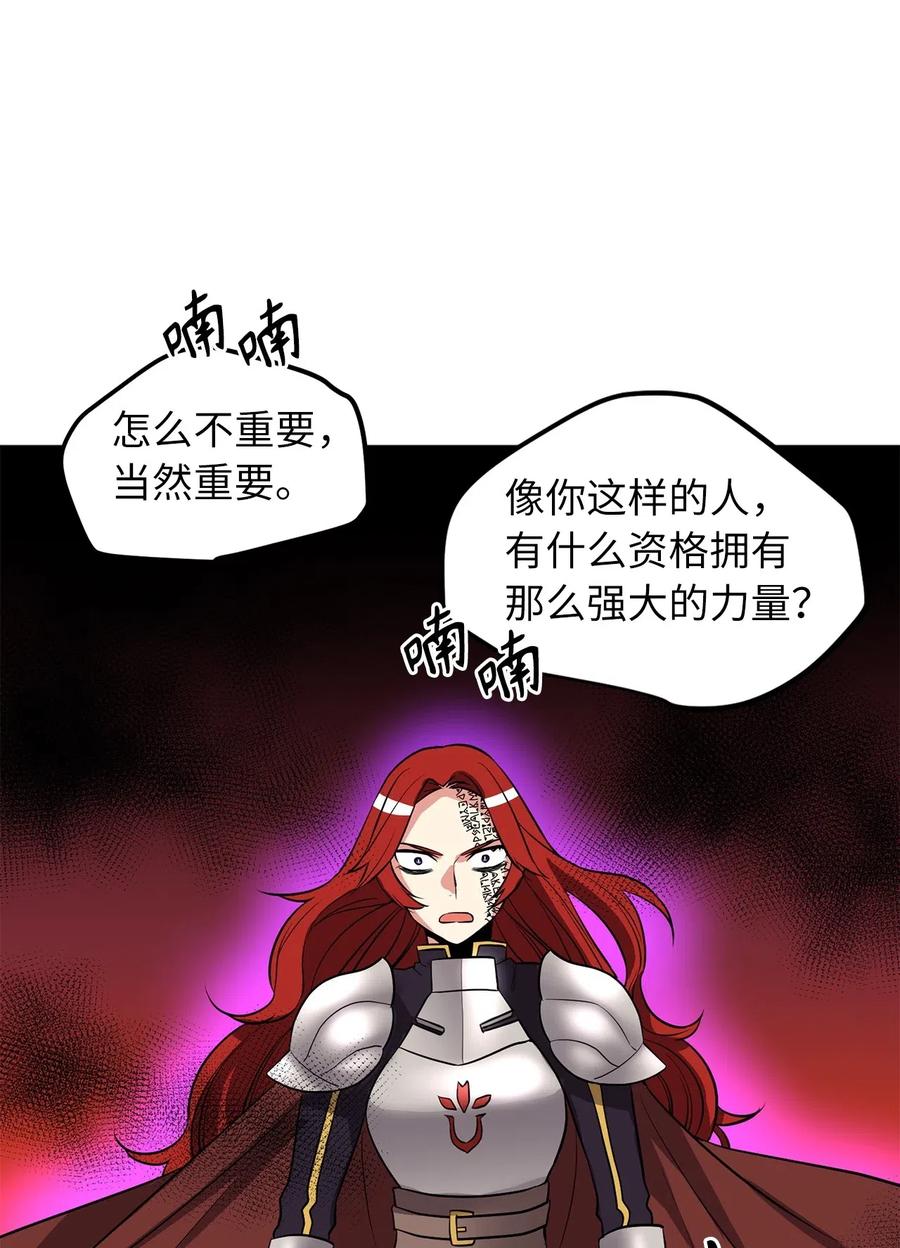 69 生存还是毁灭就在你一念之间-第69话