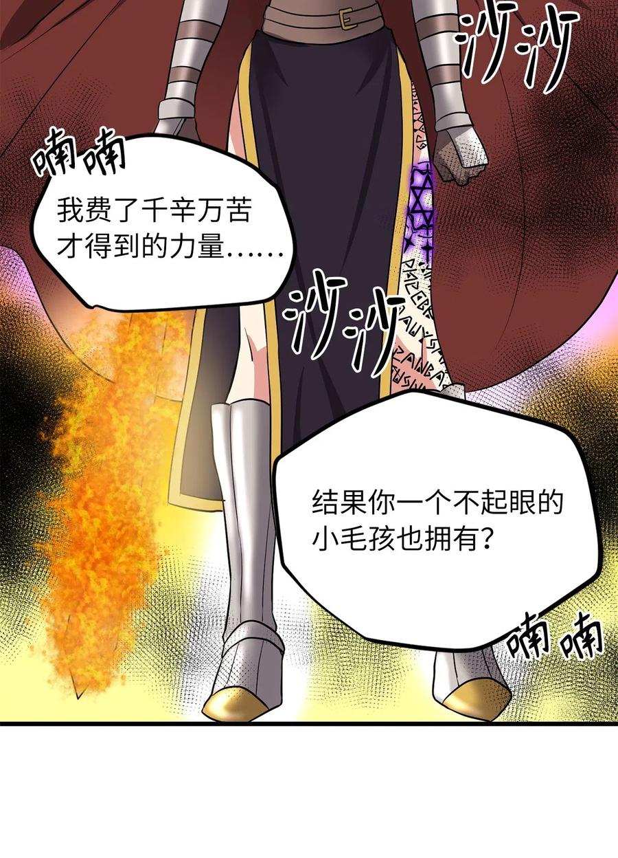 69 生存还是毁灭就在你一念之间-第69话