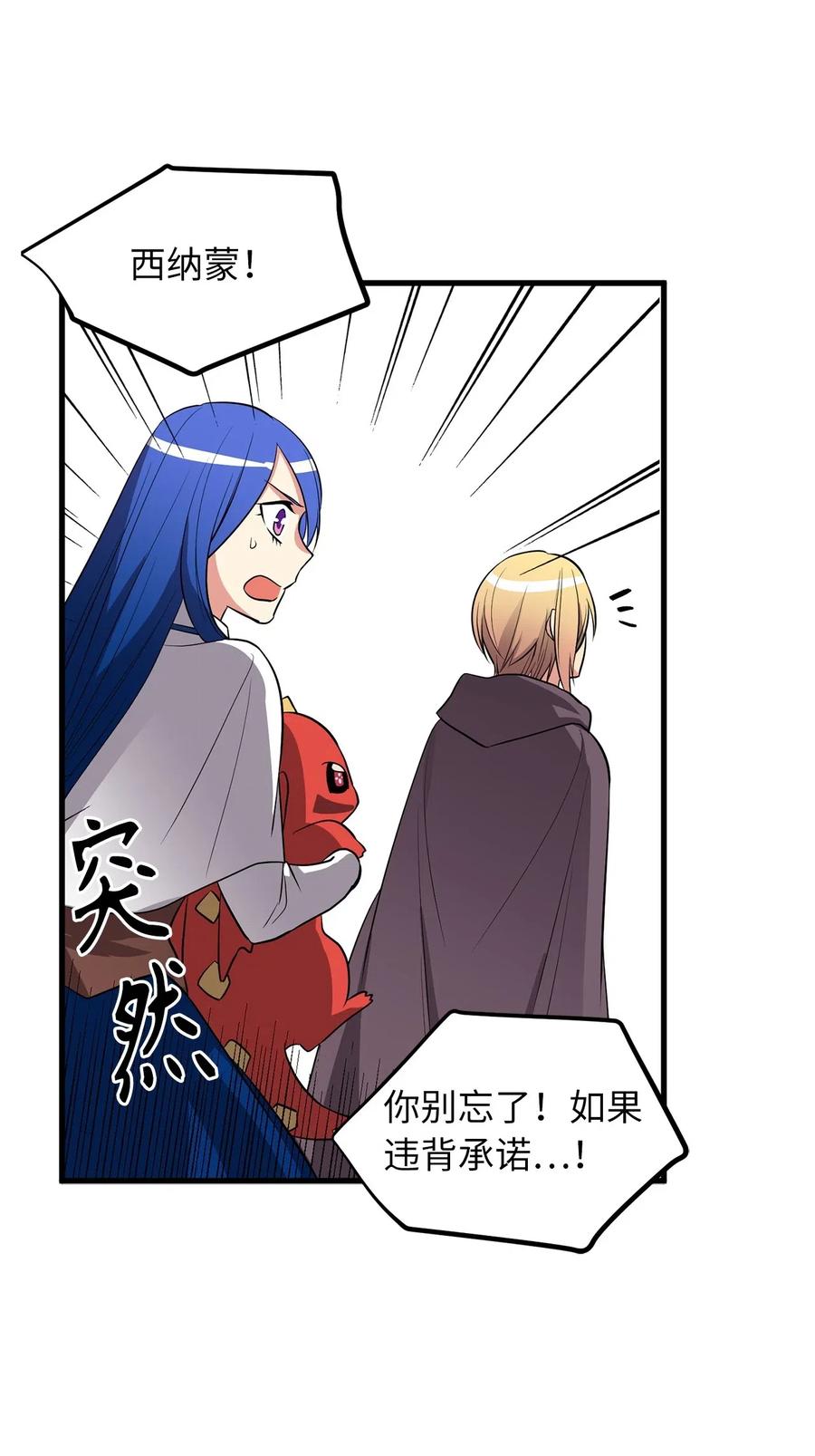 69 生存还是毁灭就在你一念之间-第69话