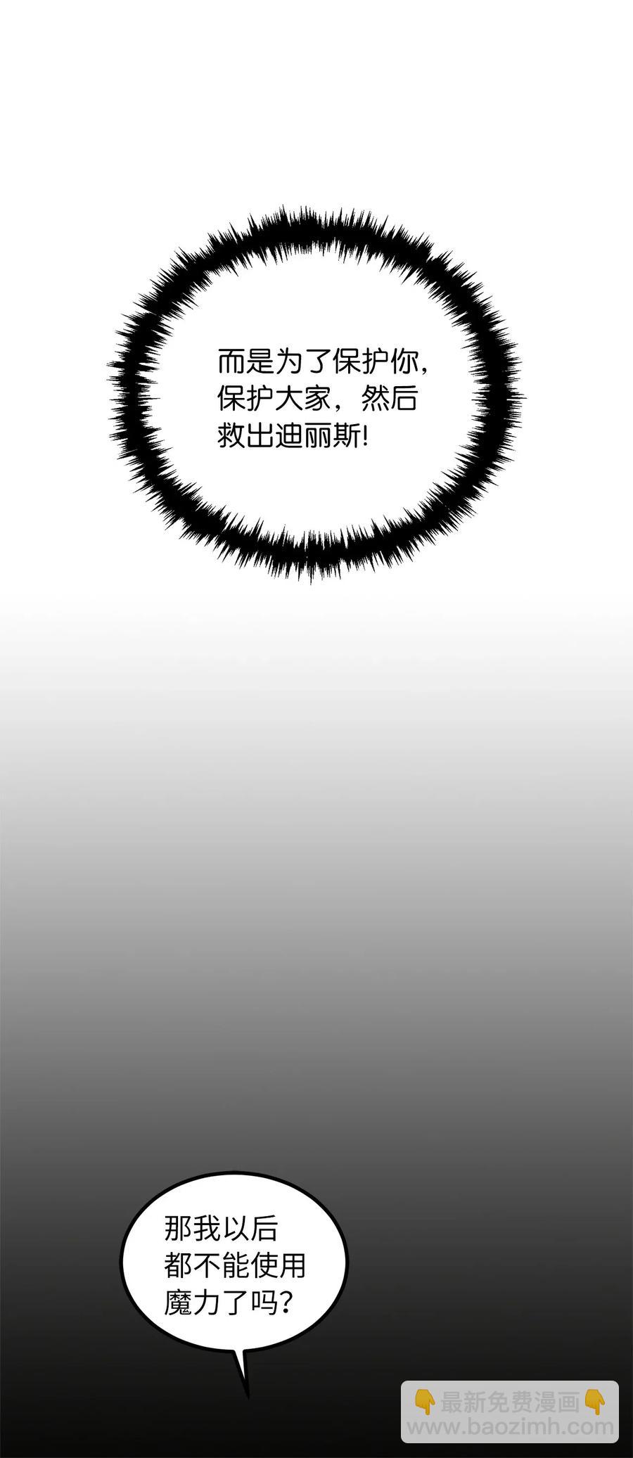 69 生存还是毁灭就在你一念之间-第69话