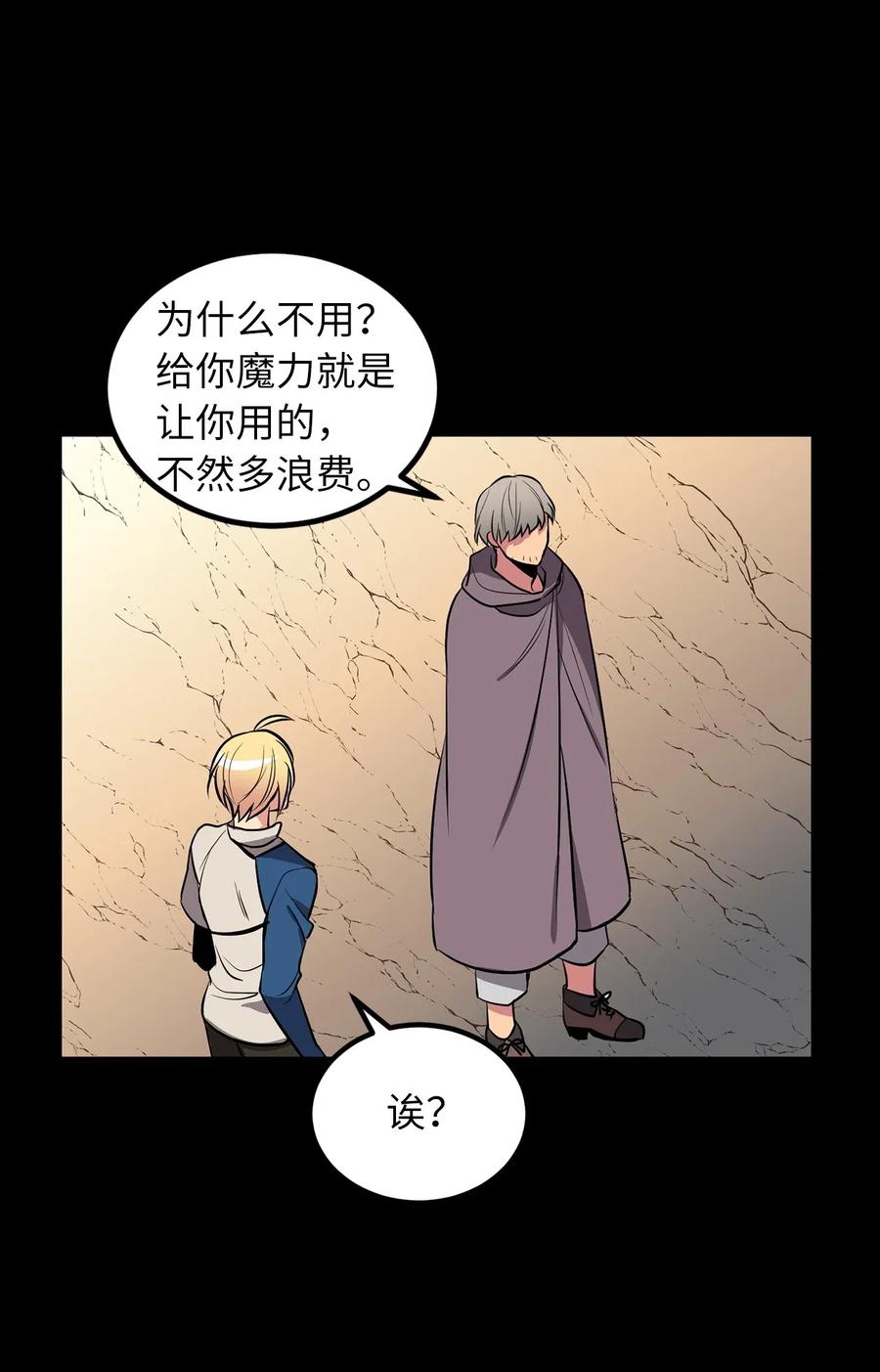 69 生存还是毁灭就在你一念之间-第69话