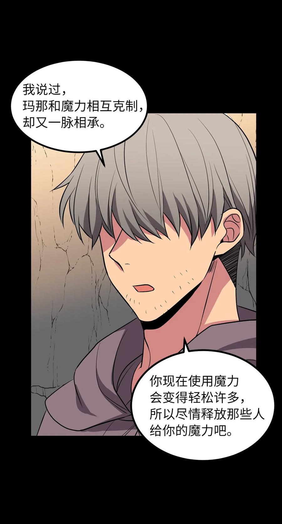 69 生存还是毁灭就在你一念之间-第69话