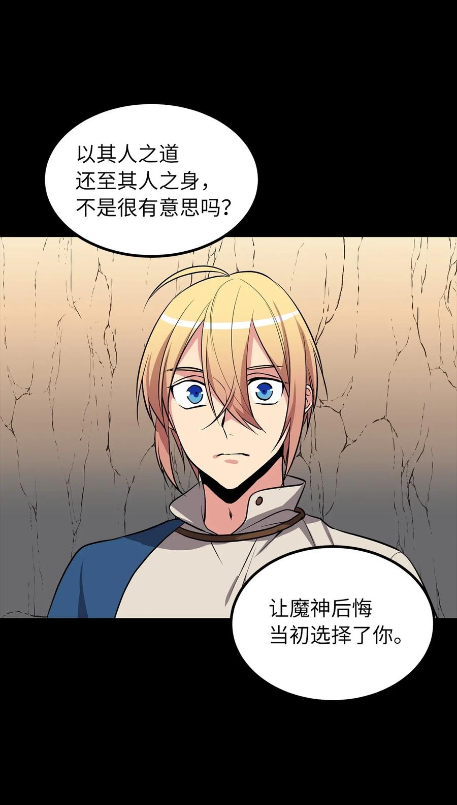 69 生存还是毁灭就在你一念之间-第69话