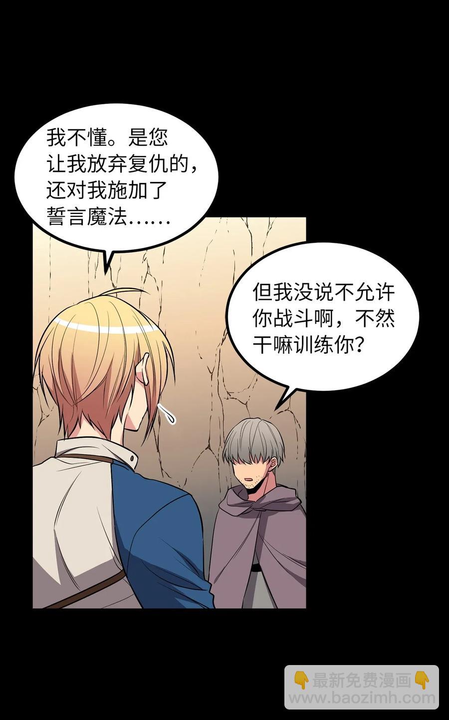 69 生存还是毁灭就在你一念之间-第69话