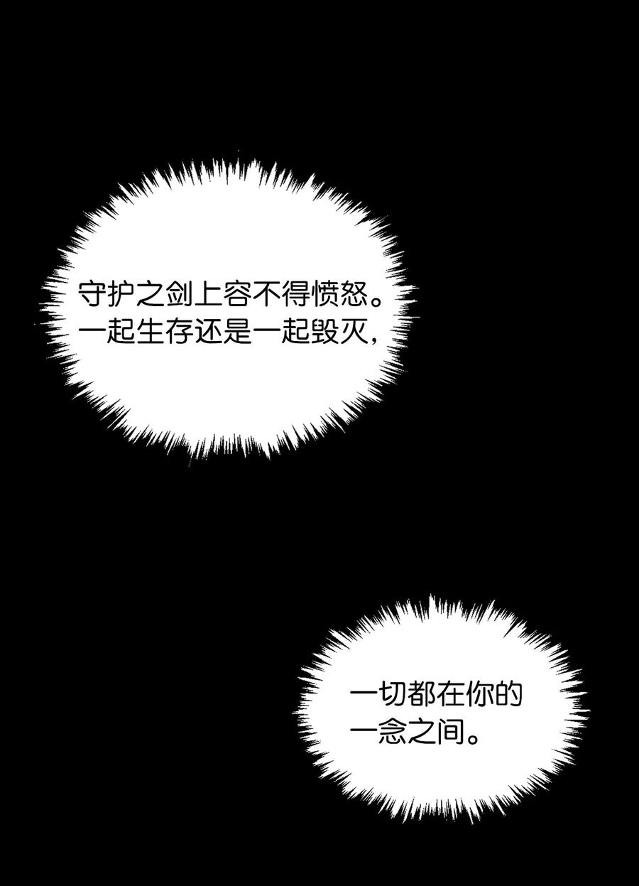 69 生存还是毁灭就在你一念之间-第69话