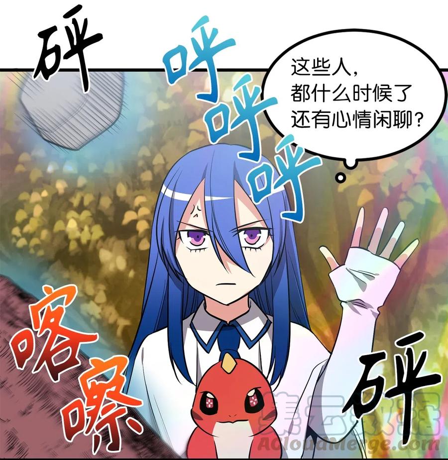 71 还是得为师出马-第71话