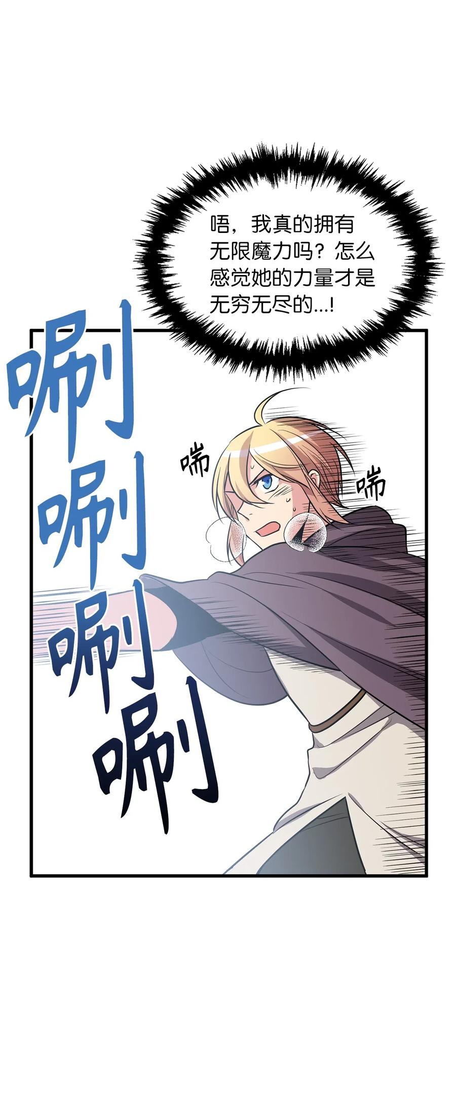 71 还是得为师出马-第71话