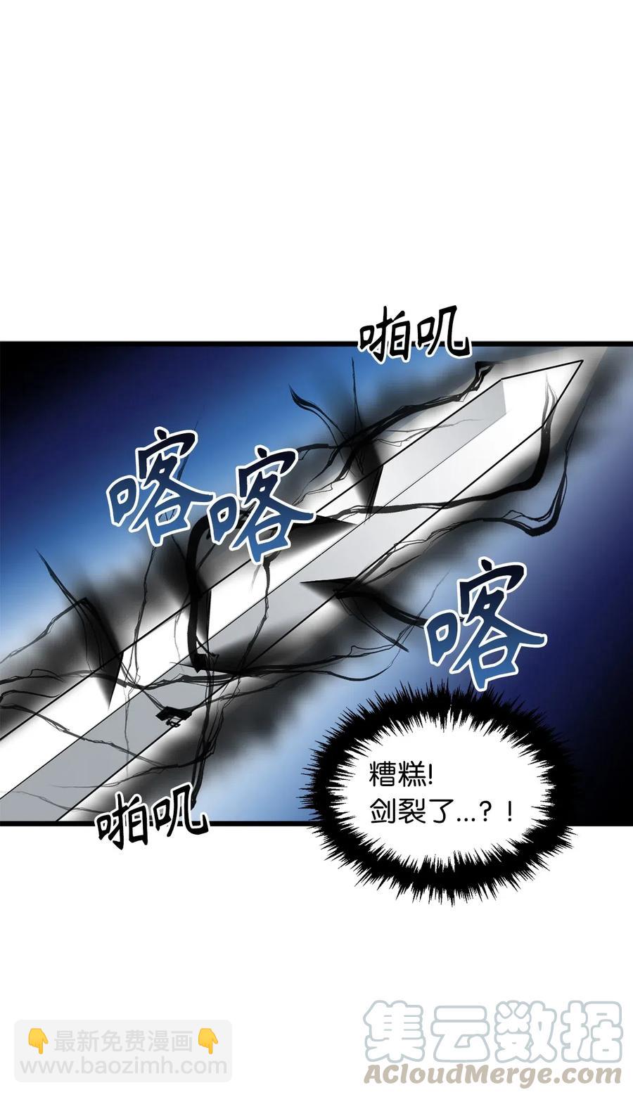 71 还是得为师出马-第71话