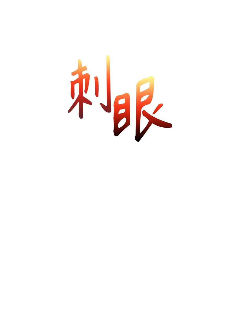 71 还是得为师出马-第71话