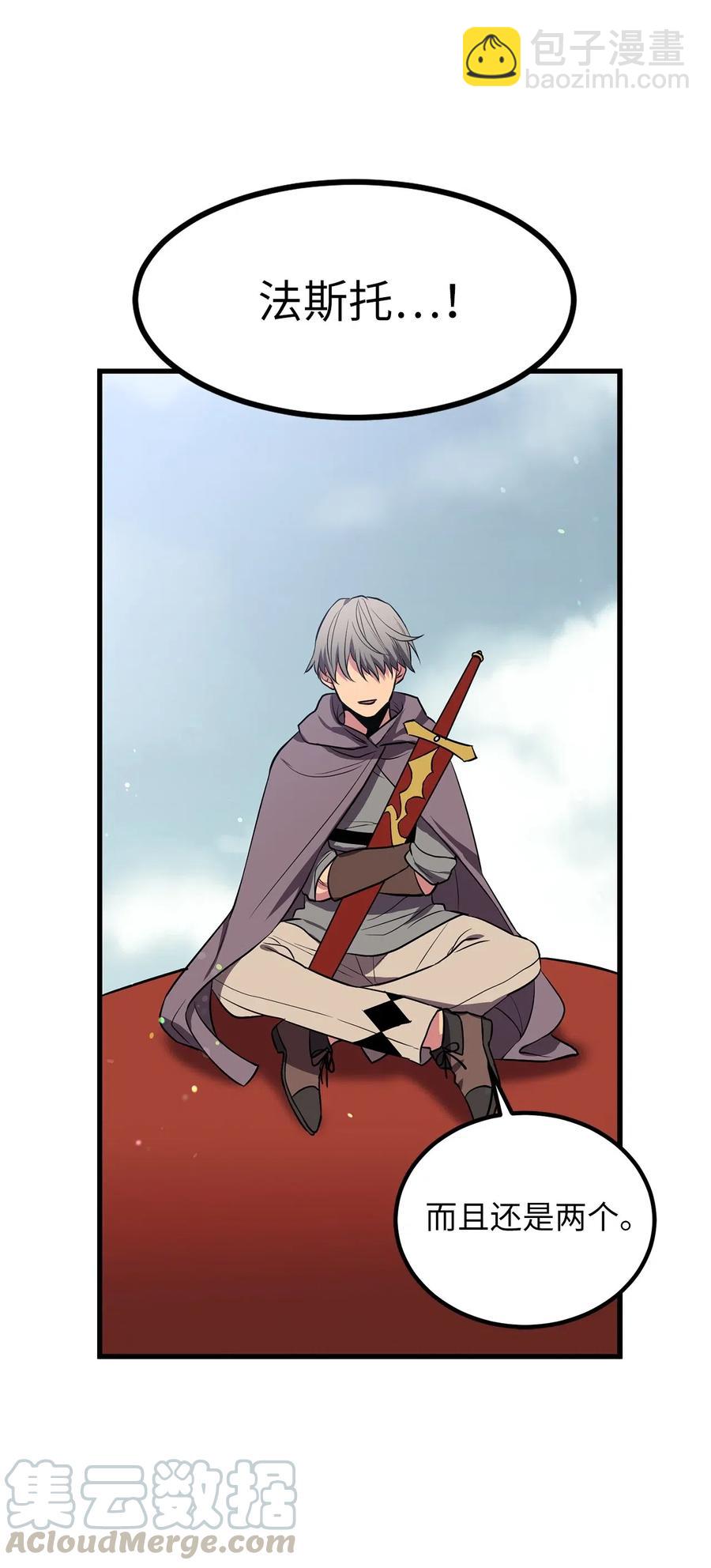 71 还是得为师出马-第71话