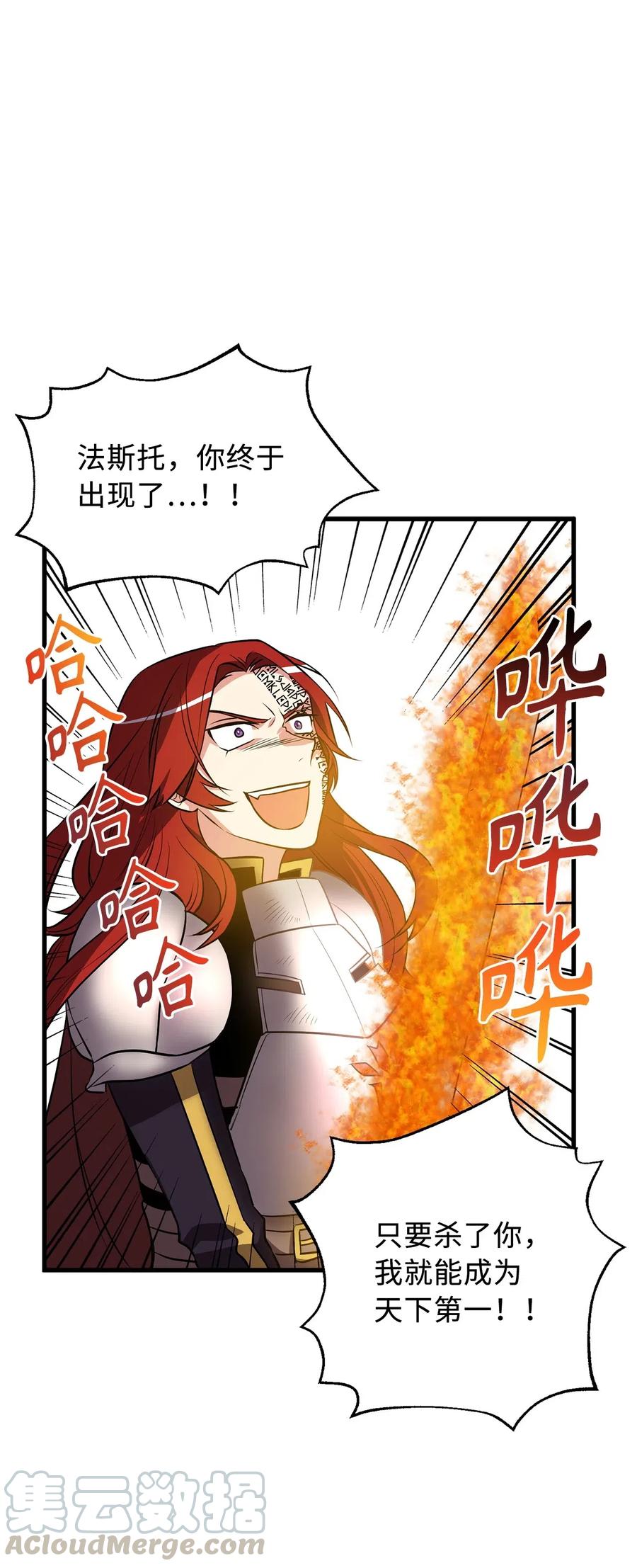 71 还是得为师出马-第71话