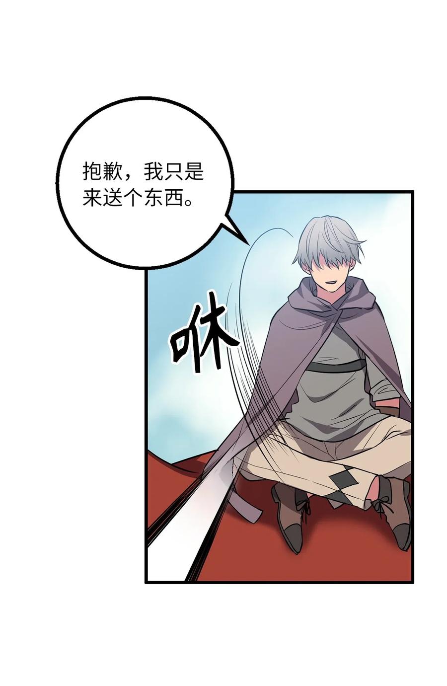 71 还是得为师出马-第71话
