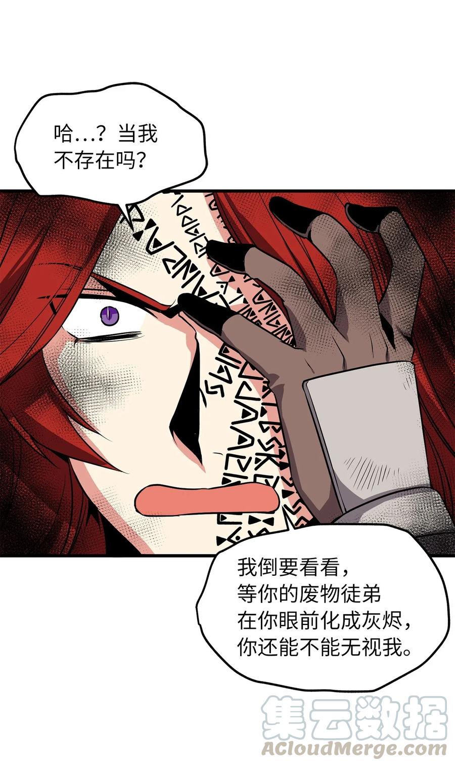 71 还是得为师出马-第71话