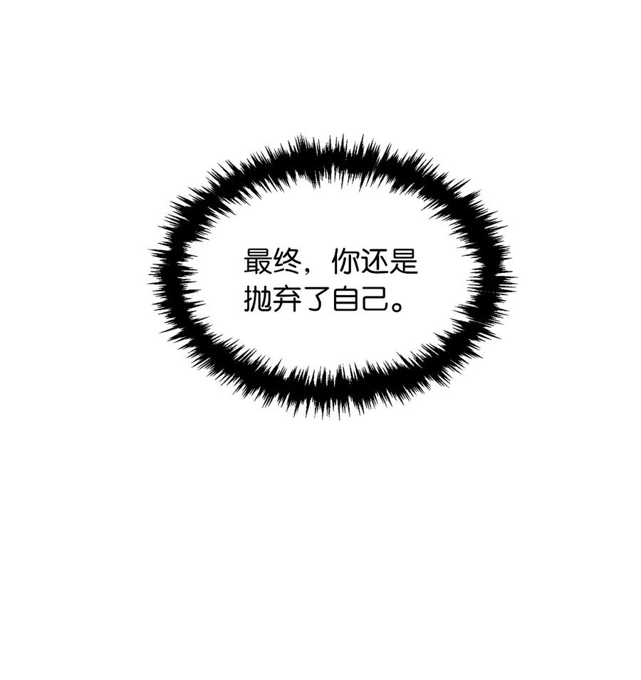 71 还是得为师出马-第71话