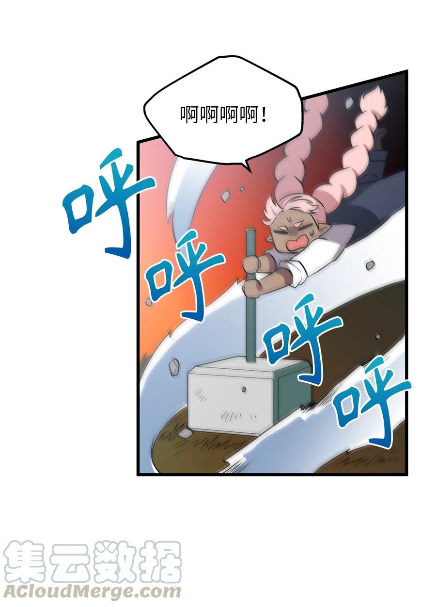 71 还是得为师出马-第71话