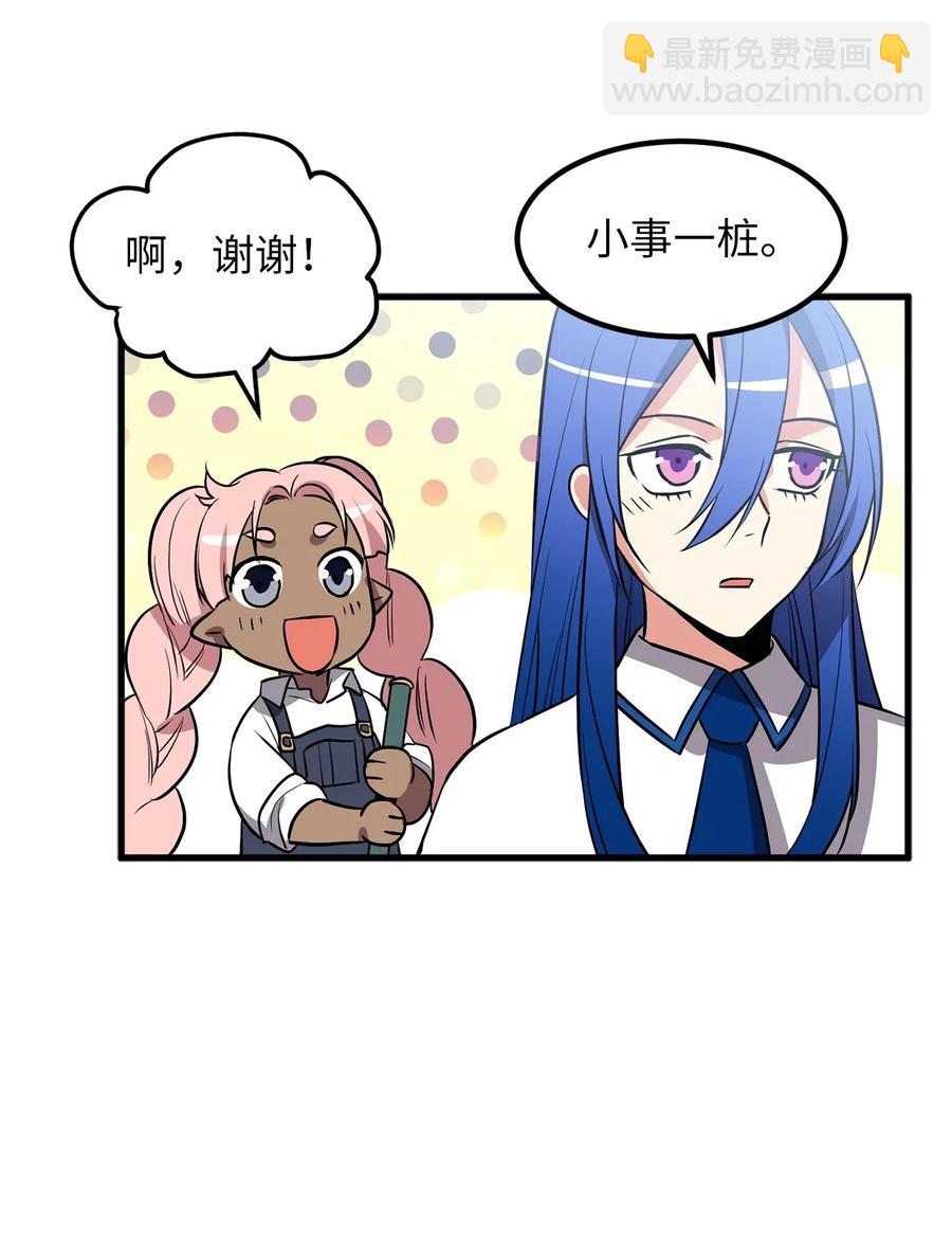 71 还是得为师出马-第71话