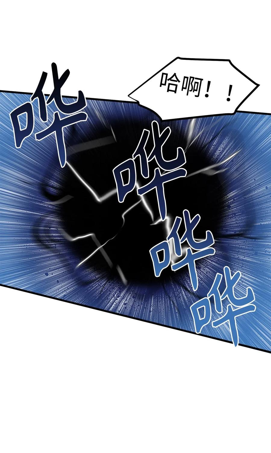 73 无法超越就只能死亡-第73话