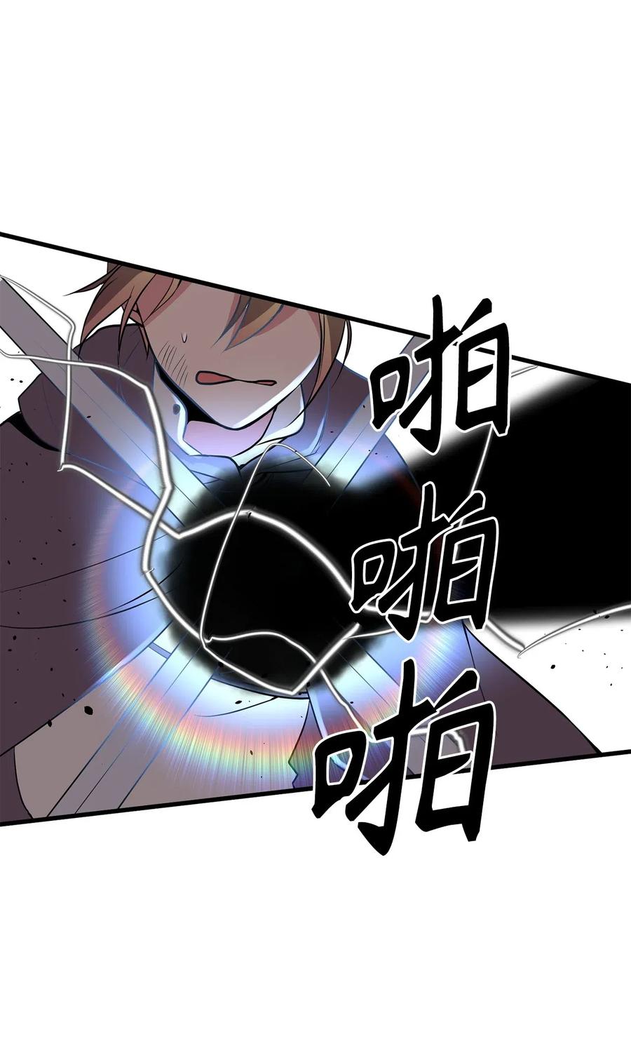 73 无法超越就只能死亡-第73话