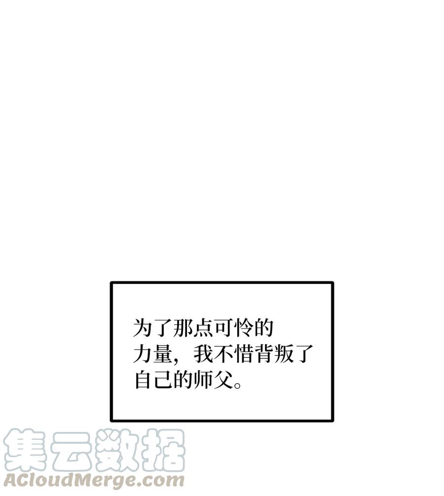 73 无法超越就只能死亡-第73话