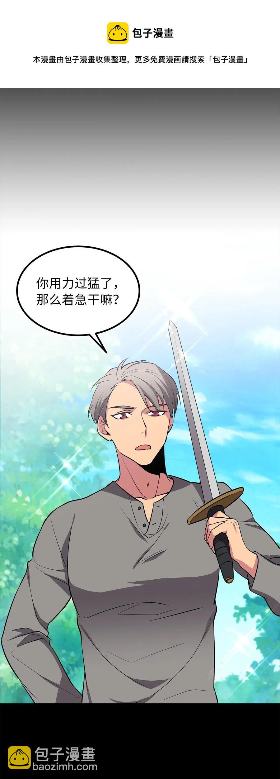 73 无法超越就只能死亡-第73话
