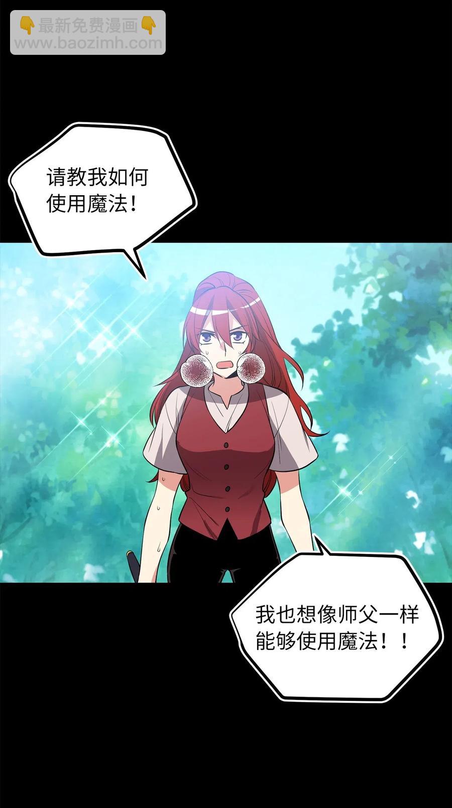 73 无法超越就只能死亡-第73话