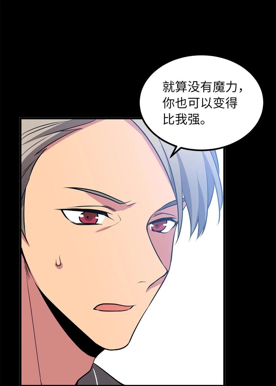 73 无法超越就只能死亡-第73话
