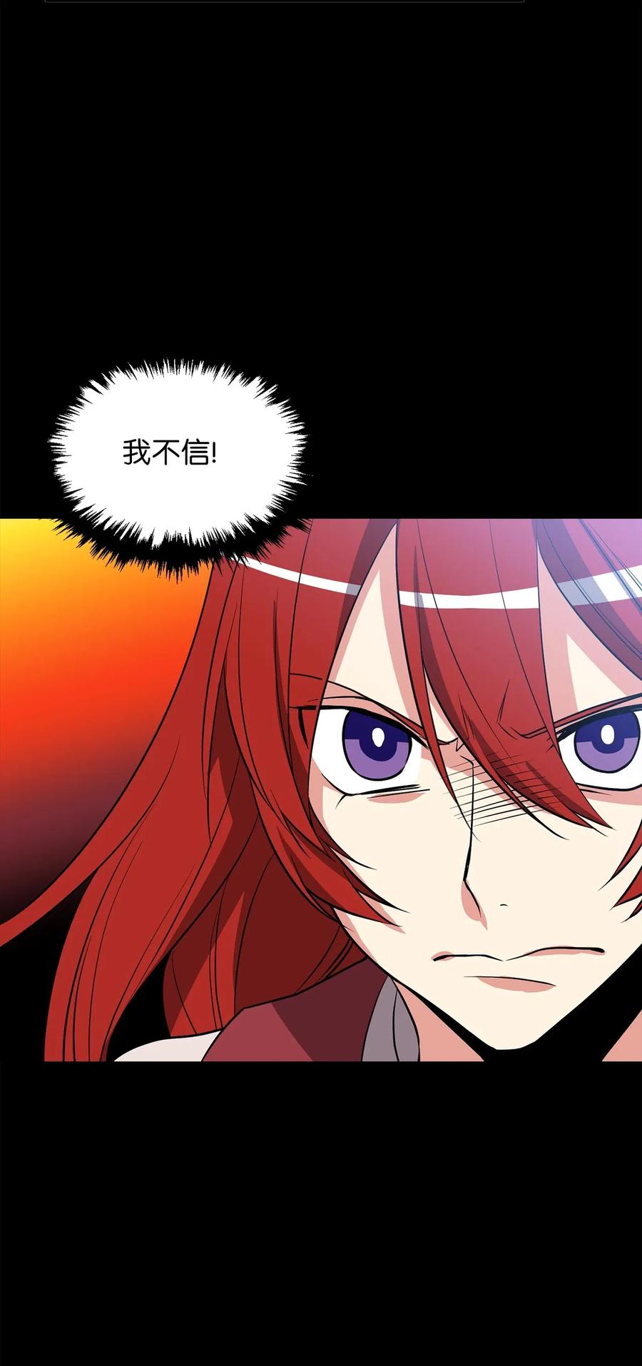 73 无法超越就只能死亡-第73话