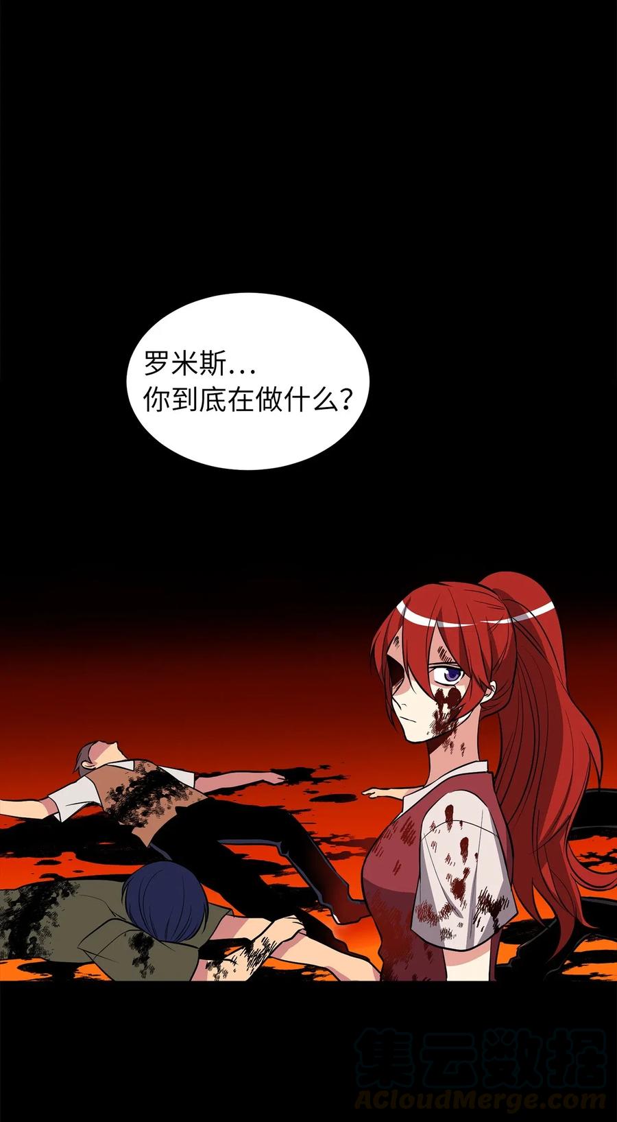 73 无法超越就只能死亡-第73话