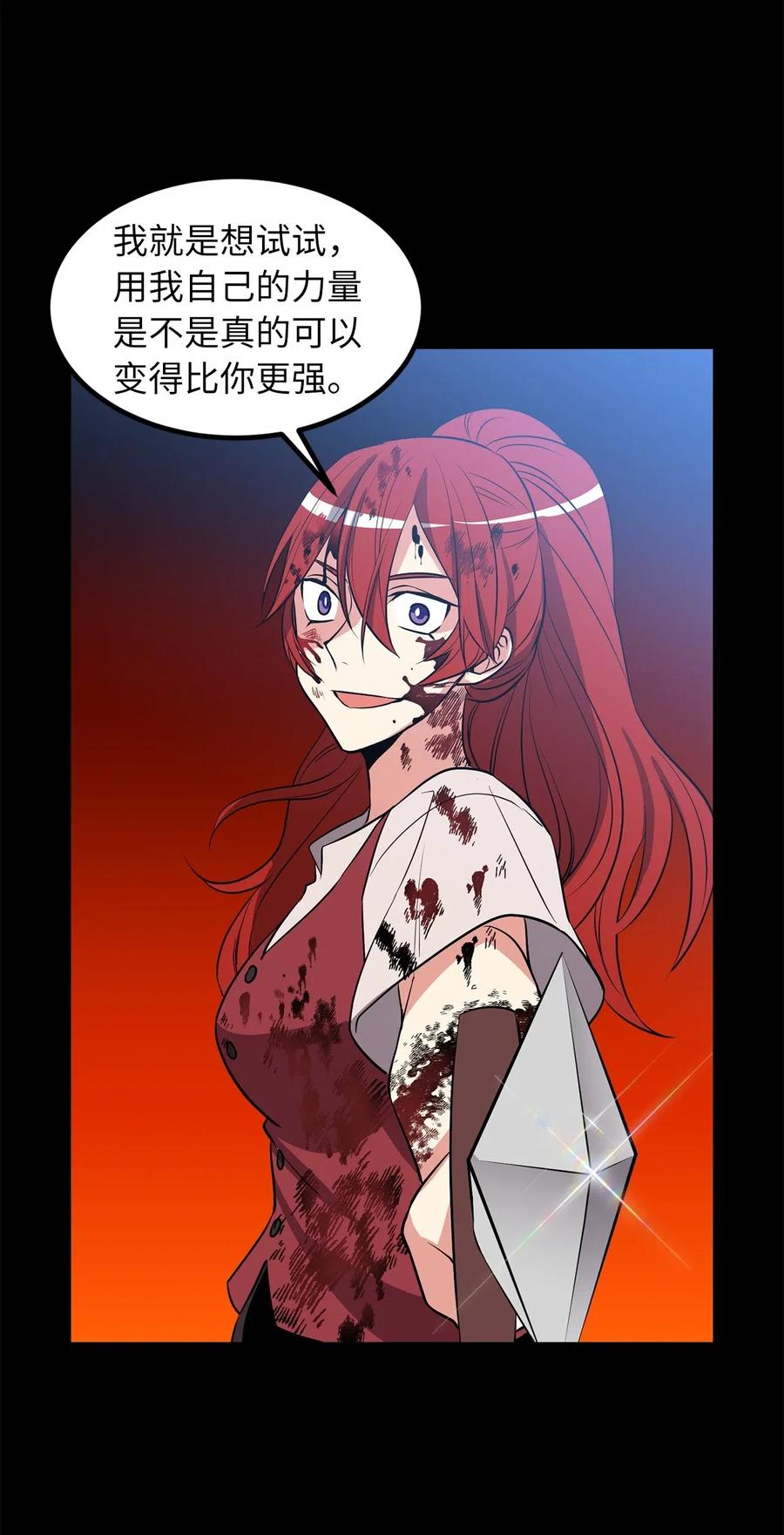 73 无法超越就只能死亡-第73话