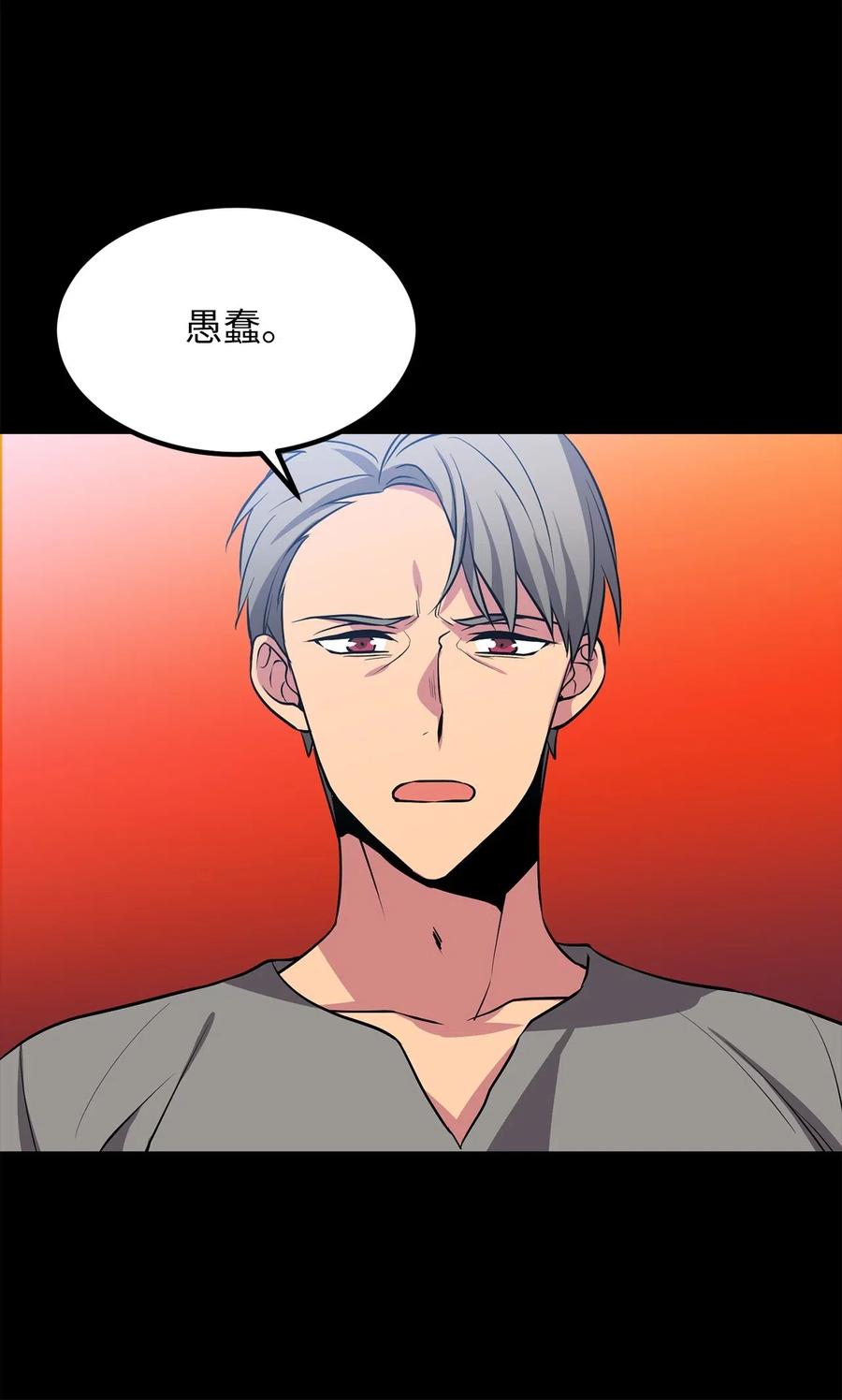 73 无法超越就只能死亡-第73话