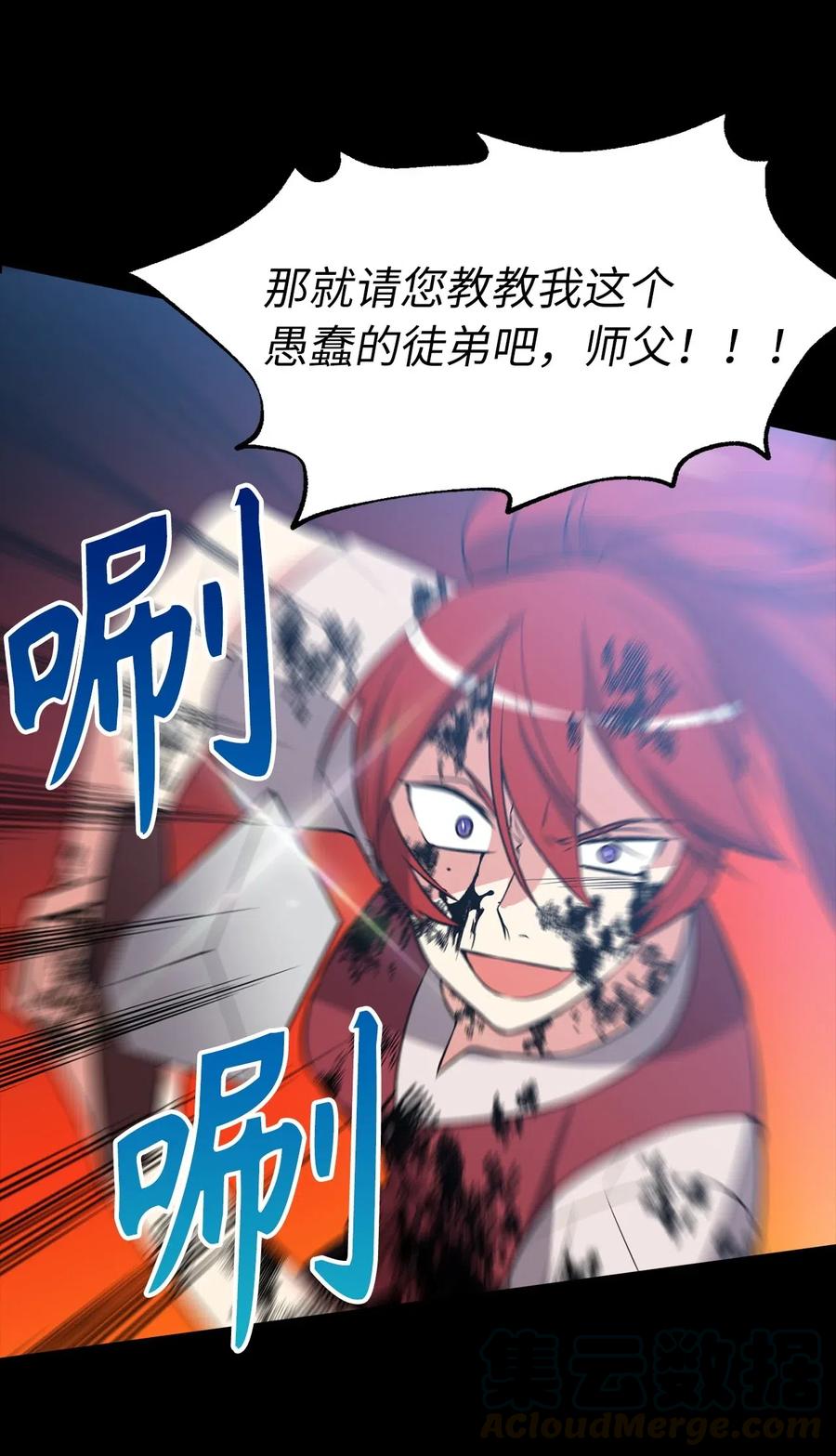 73 无法超越就只能死亡-第73话