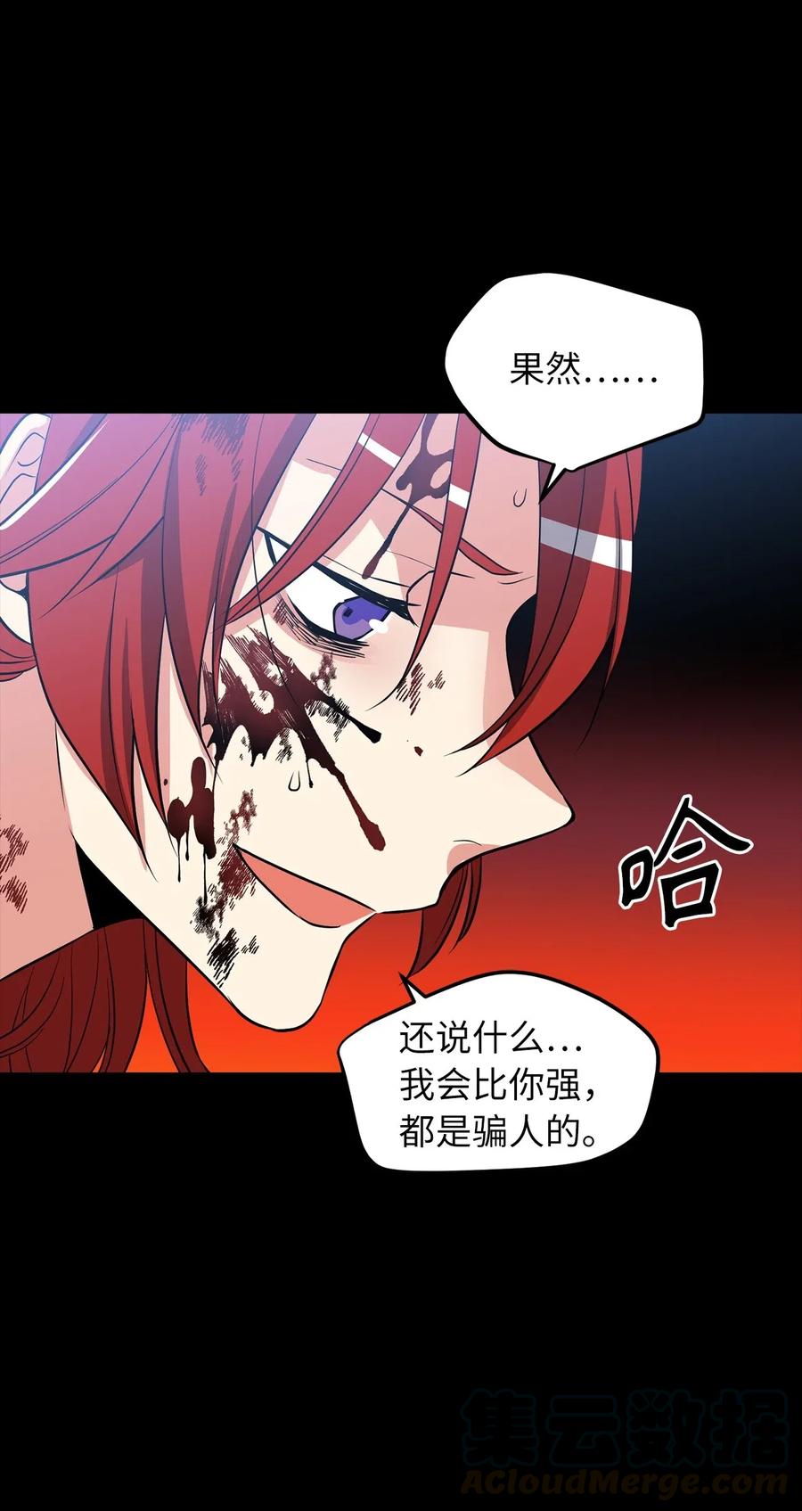 73 无法超越就只能死亡-第73话