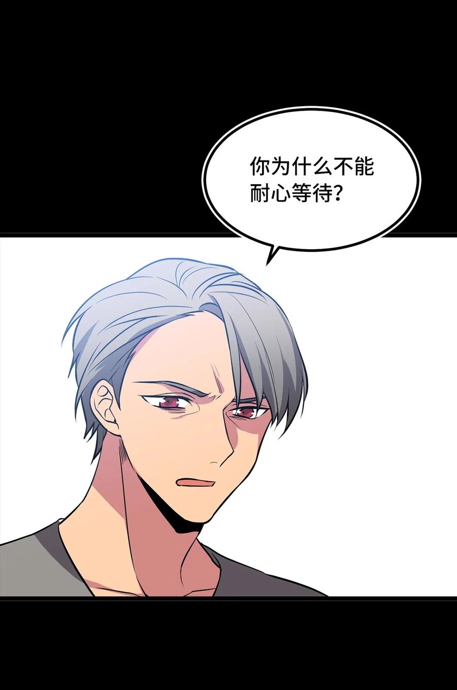 73 无法超越就只能死亡-第73话