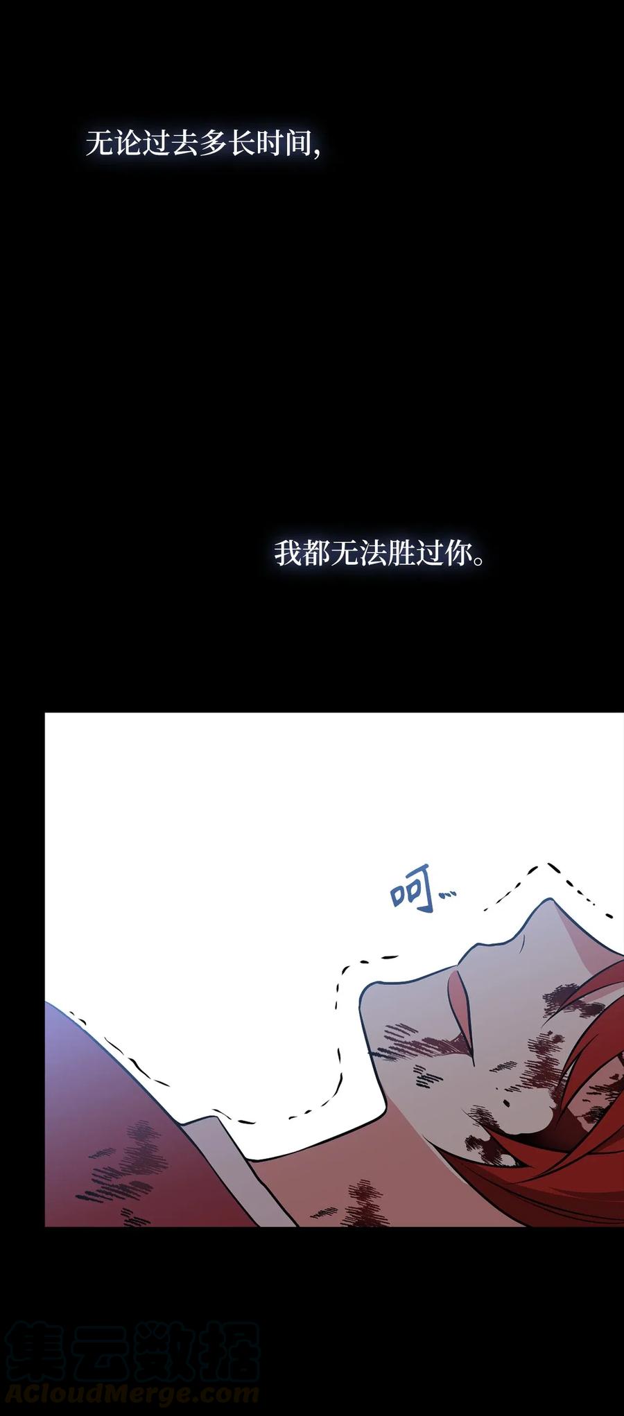 73 无法超越就只能死亡-第73话