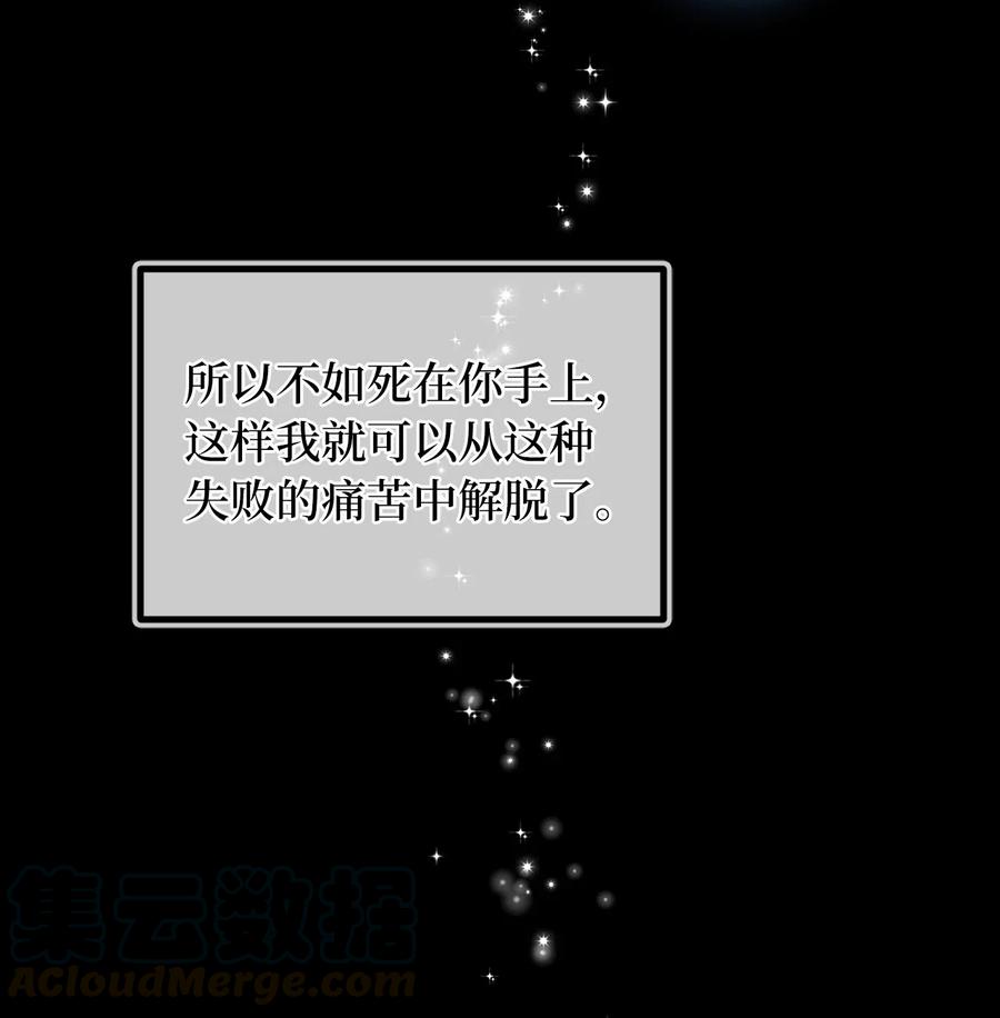 73 无法超越就只能死亡-第73话